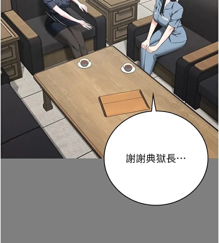 监狱女囚 第94話-跟你的手說再見吧 第138页
