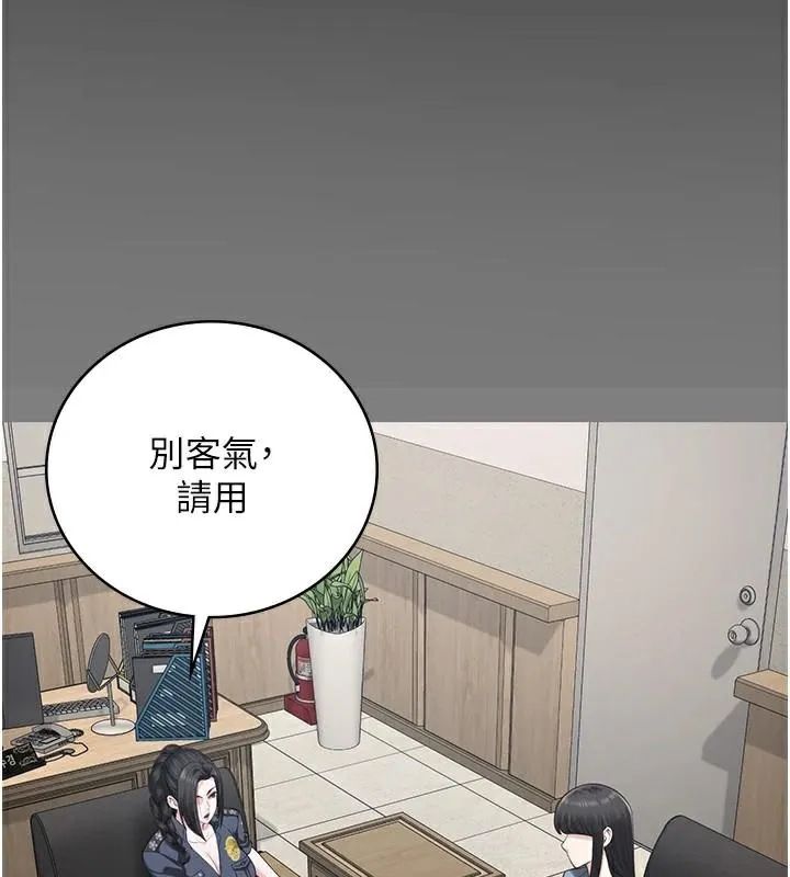 监狱女囚 第94話-跟你的手說再見吧 第137页