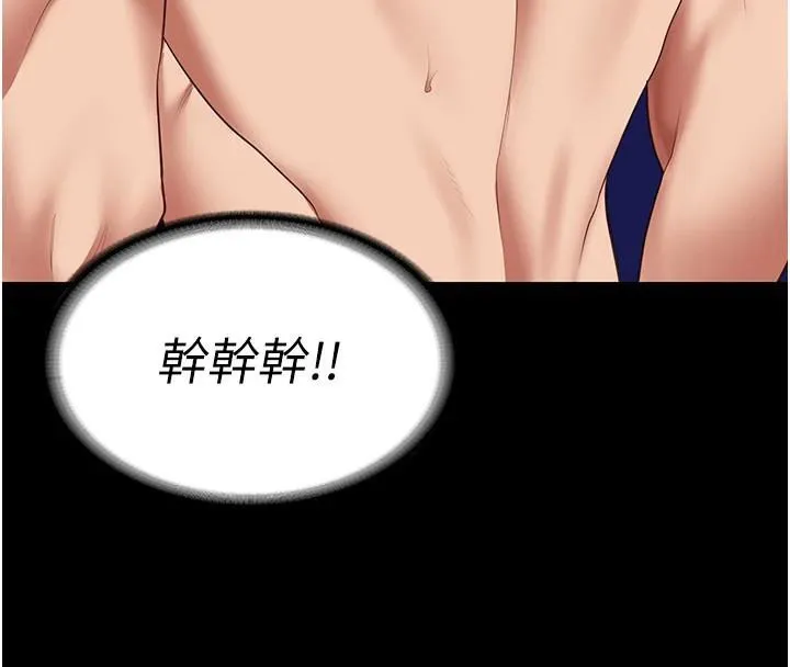 监狱女囚 第94話-跟你的手說再見吧 第61页