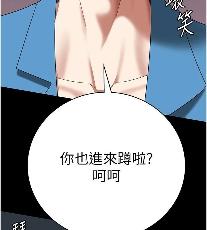 监狱女囚 第94話-跟你的手說再見吧 第13页