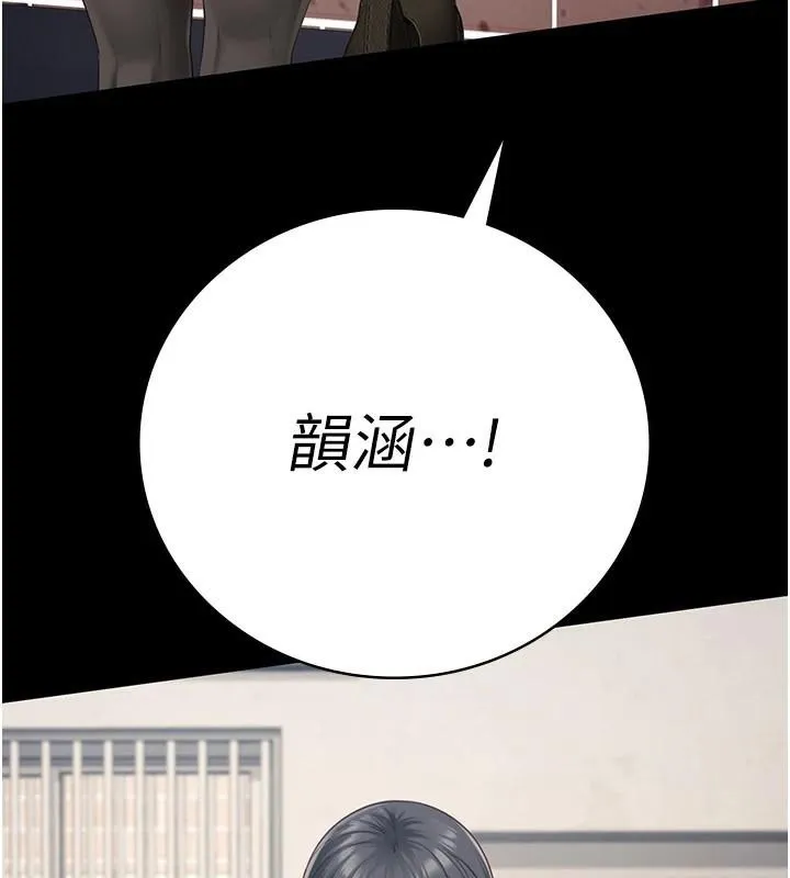监狱女囚 第94話-跟你的手說再見吧 第204页