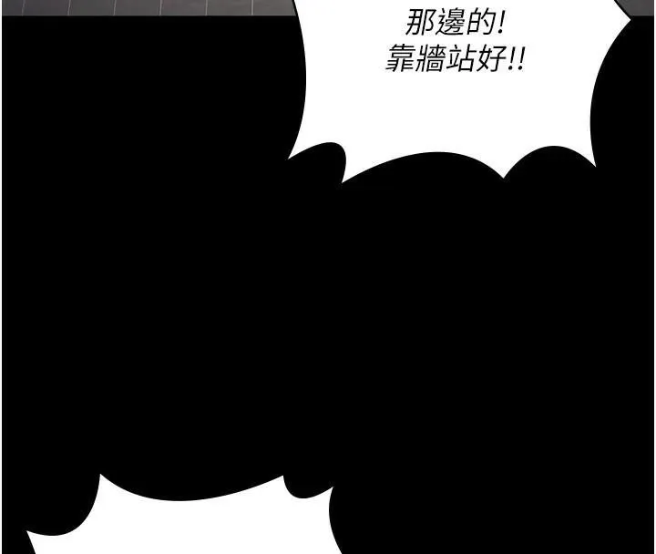 监狱女囚 第94話-跟你的手說再見吧 第26页