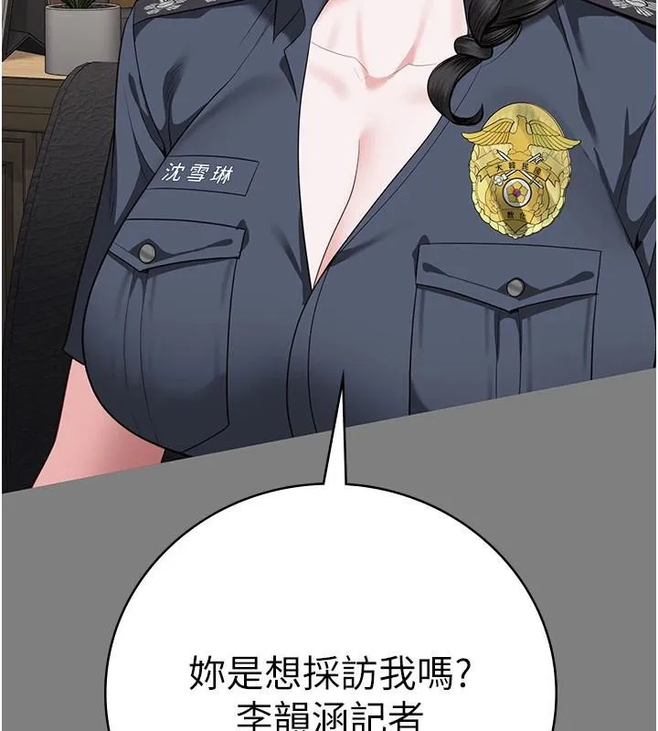 监狱女囚 第94話-跟你的手說再見吧 第155页
