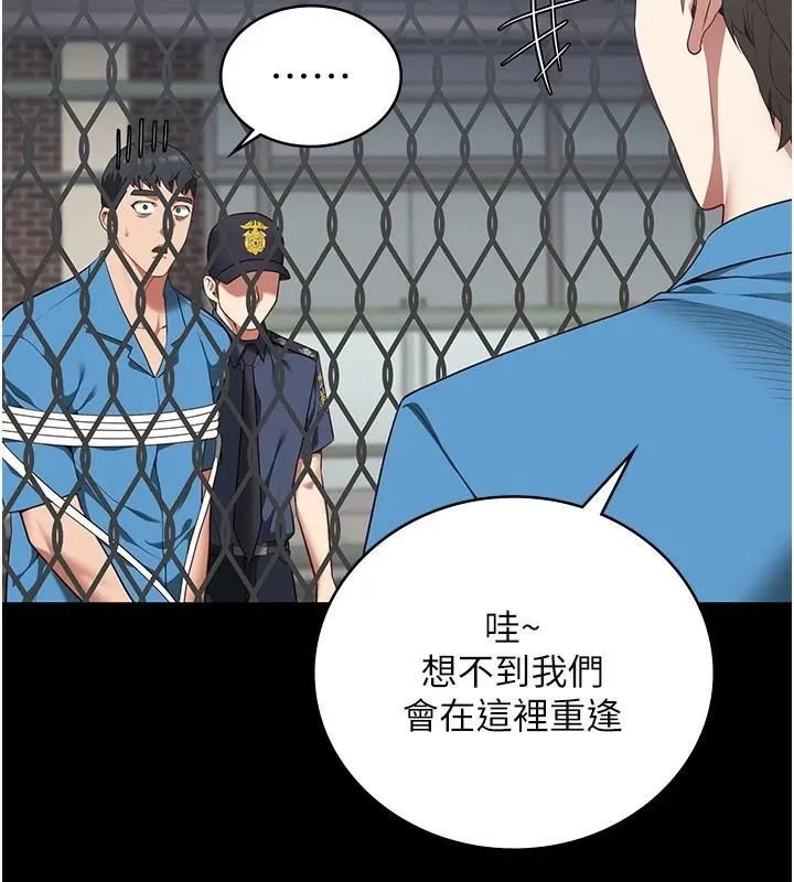 监狱女囚 第94話-跟你的手說再見吧 第7页