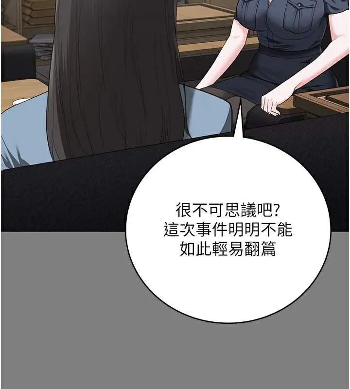 监狱女囚 第94話-跟你的手說再見吧 第161页