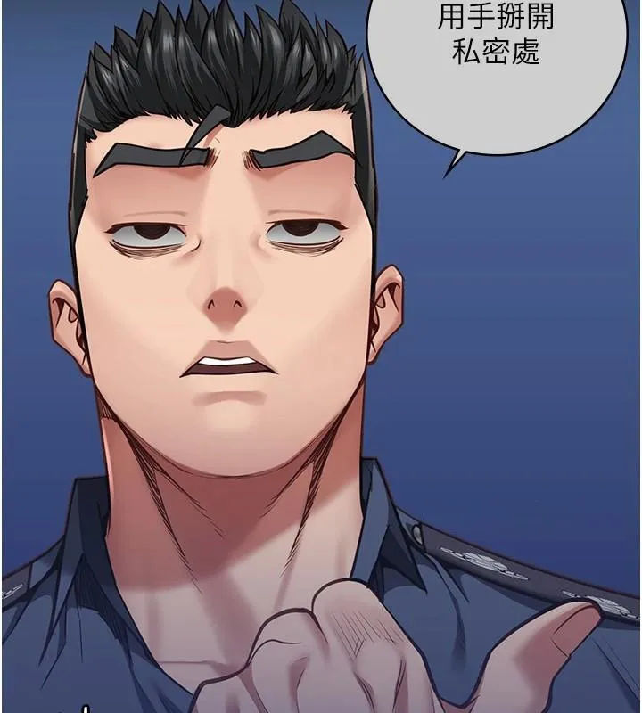 监狱女囚 第94話-跟你的手說再見吧 第59页
