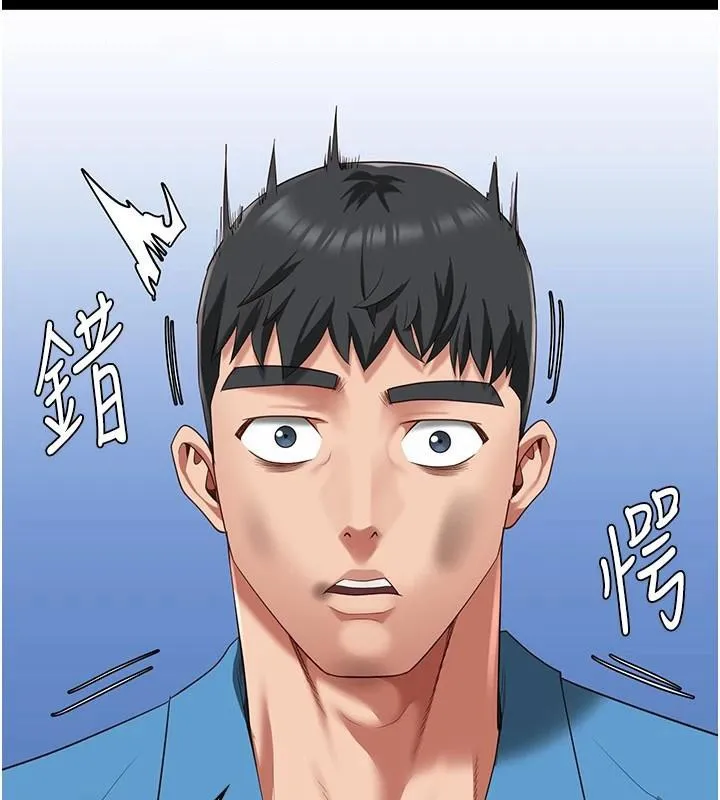 监狱女囚 第94話-跟你的手說再見吧 第132页