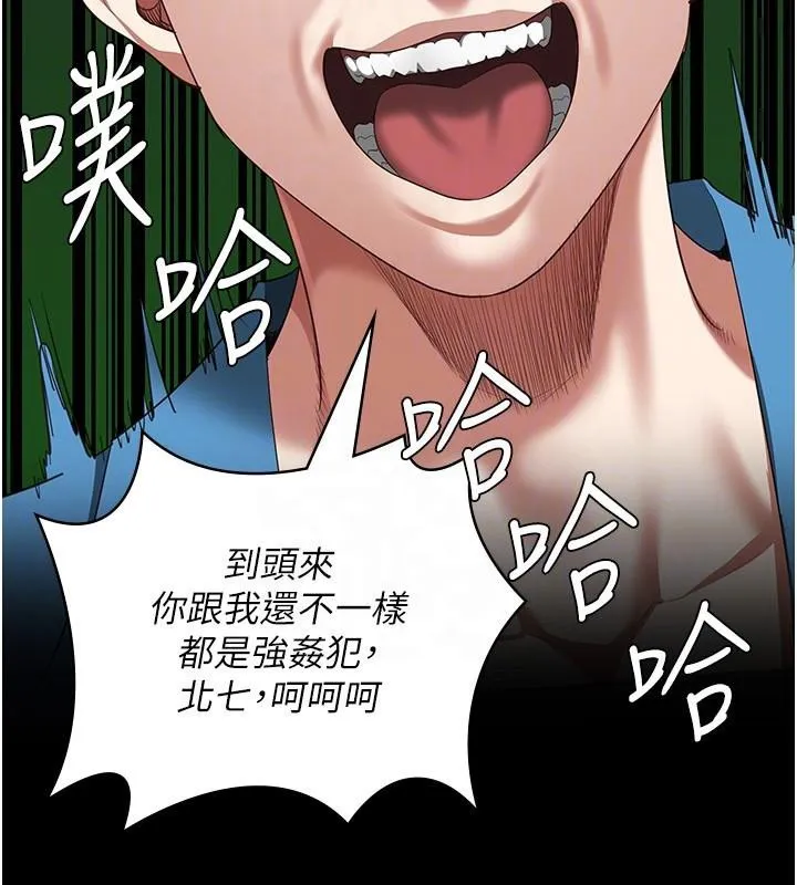 监狱女囚 第94話-跟你的手說再見吧 第37页