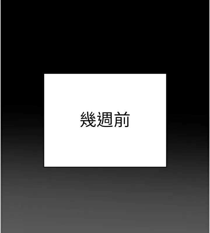 监狱女囚 第94話-跟你的手說再見吧 第136页