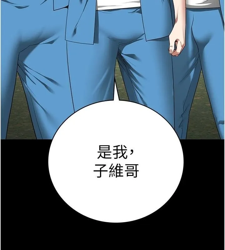 监狱女囚 第94話-跟你的手說再見吧 第10页
