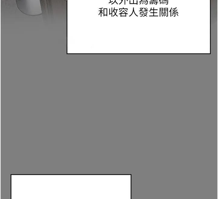 监狱女囚 第94話-跟你的手說再見吧 第174页