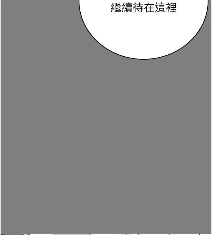 监狱女囚 第94話-跟你的手說再見吧 第183页