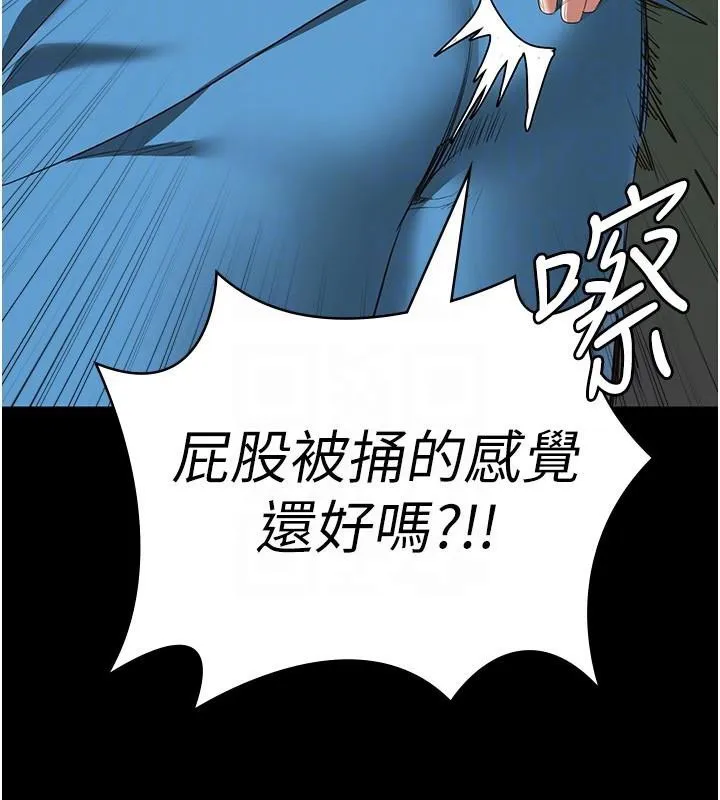 监狱女囚 第94話-跟你的手說再見吧 第88页