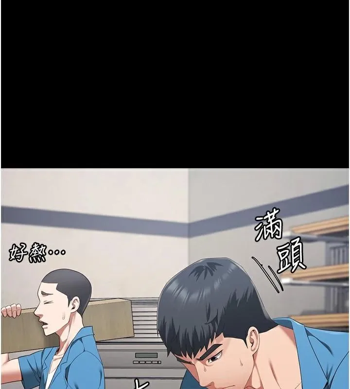 监狱女囚 第94話-跟你的手說再見吧 第82页