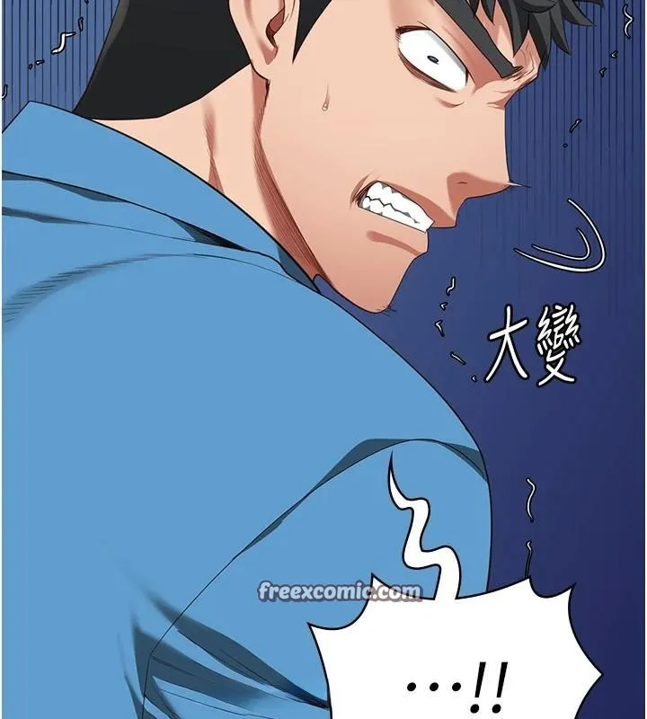 监狱女囚 第94話-跟你的手說再見吧 第90页