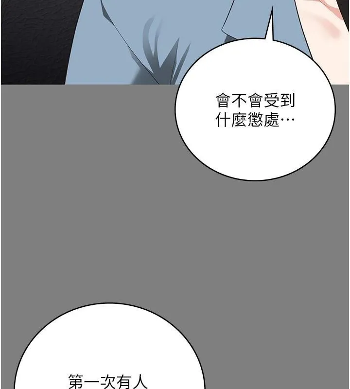 监狱女囚 第94話-跟你的手說再見吧 第153页
