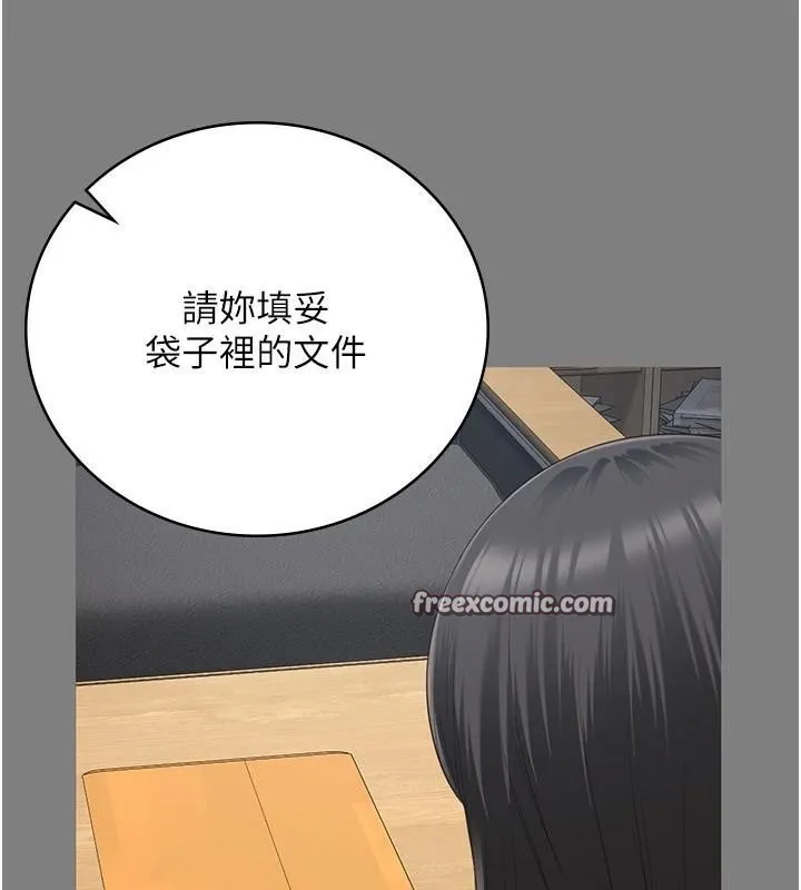 监狱女囚 第94話-跟你的手說再見吧 第195页