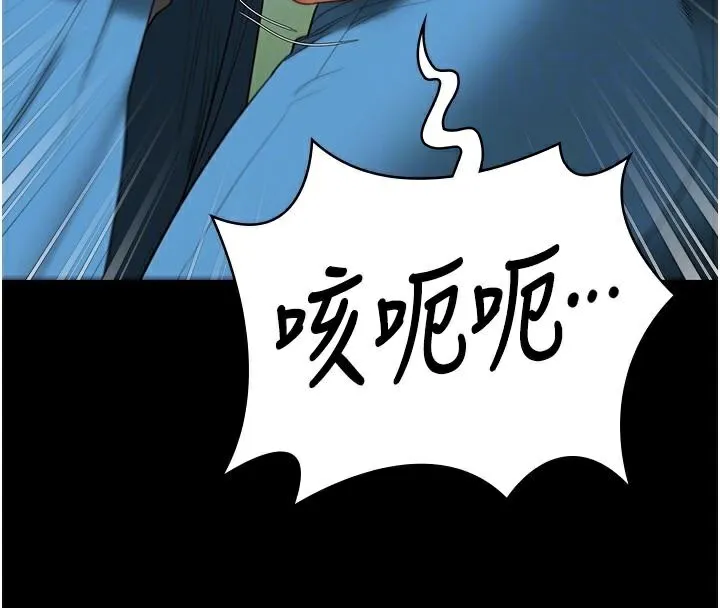 监狱女囚 第94話-跟你的手說再見吧 第104页