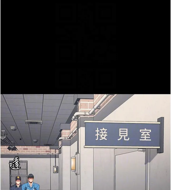 监狱女囚 第94話-跟你的手說再見吧 第123页