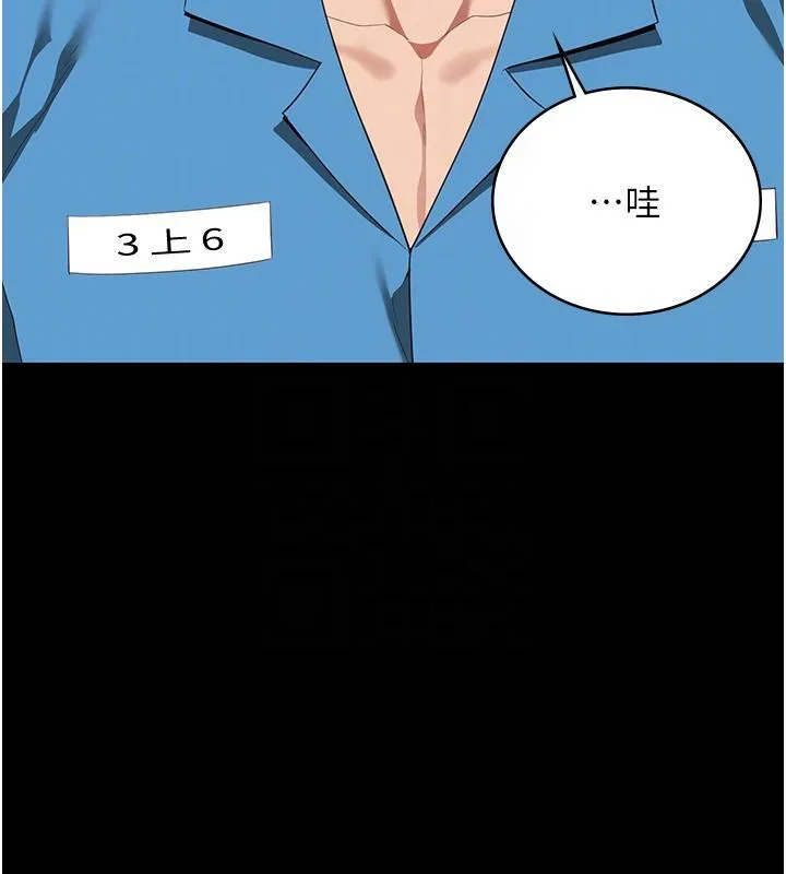 监狱女囚 監獄女囚 第53页
