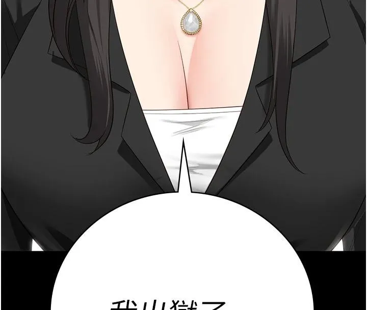 监狱女囚 監獄女囚 第8页