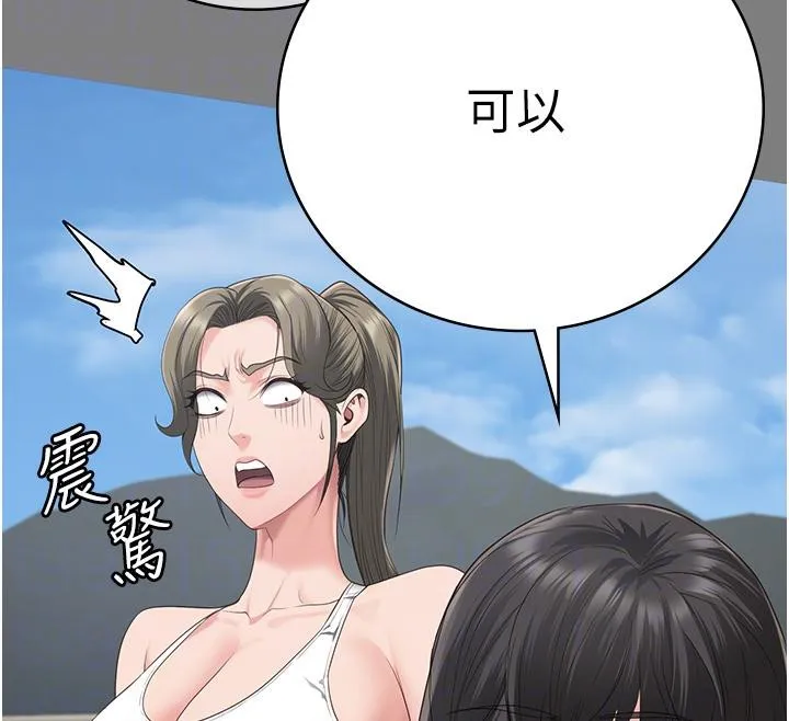 监狱女囚 監獄女囚 第96页