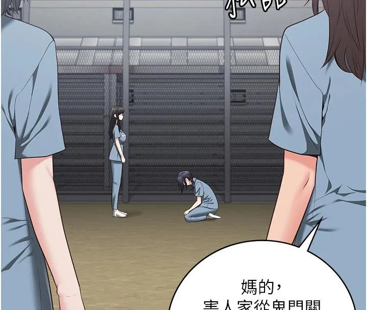 监狱女囚 監獄女囚 第145页
