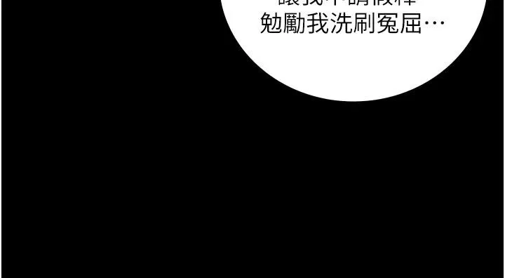 监狱女囚 監獄女囚 第56页