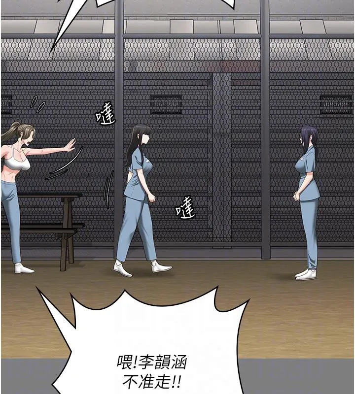 监狱女囚 監獄女囚 第100页