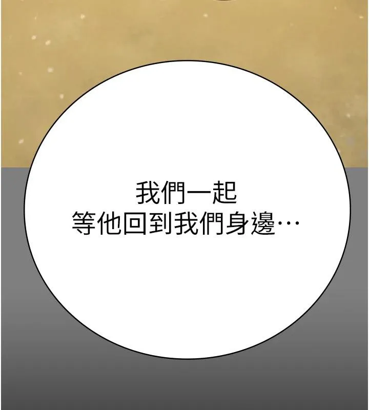 监狱女囚 監獄女囚 第168页