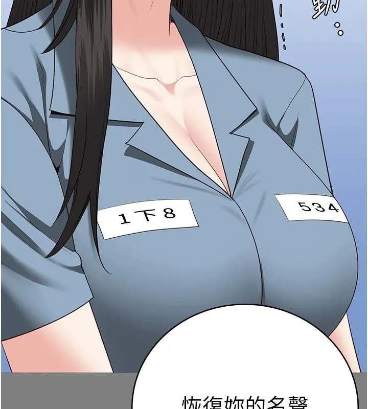 监狱女囚 監獄女囚 第41页