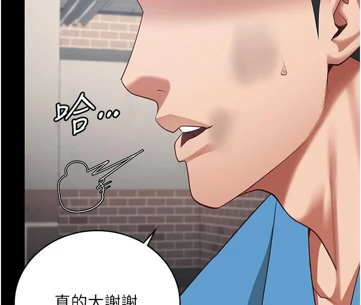 监狱女囚 監獄女囚 第60页
