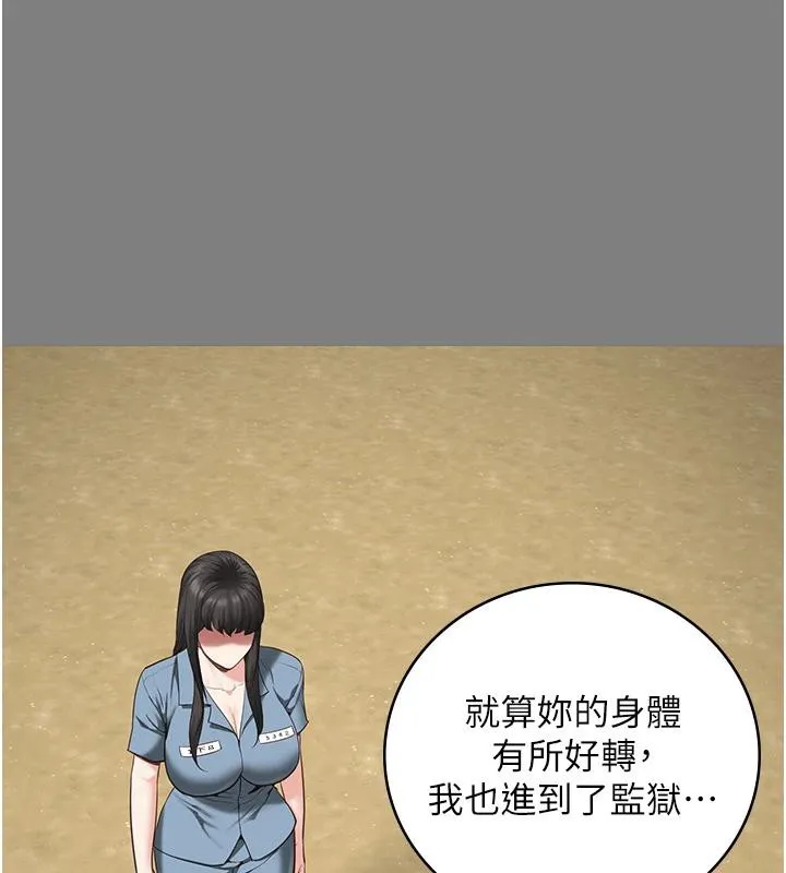 监狱女囚 監獄女囚 第125页