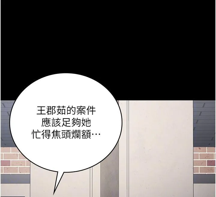 监狱女囚 監獄女囚 第54页