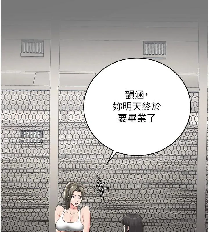 监狱女囚 監獄女囚 第76页