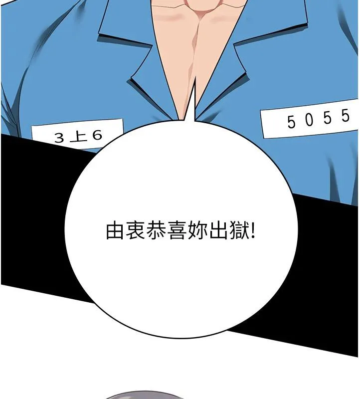 监狱女囚 監獄女囚 第63页