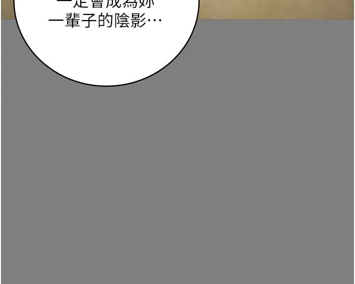 监狱女囚 監獄女囚 第127页