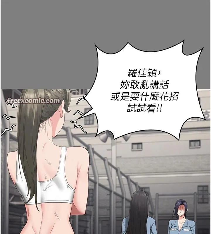 监狱女囚 監獄女囚 第104页