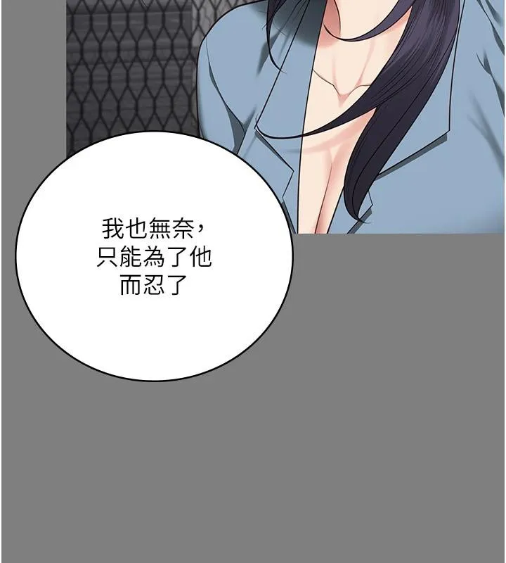 监狱女囚 監獄女囚 第160页