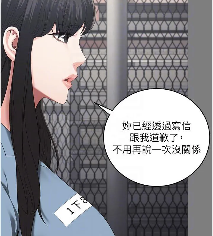 监狱女囚 監獄女囚 第107页