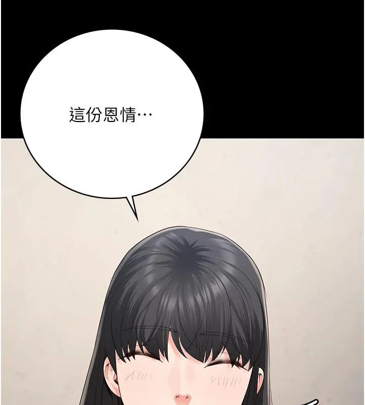 监狱女囚 監獄女囚 第57页
