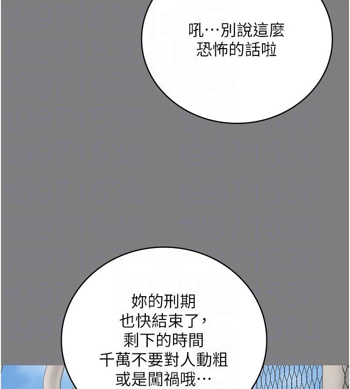 监狱女囚 監獄女囚 第80页