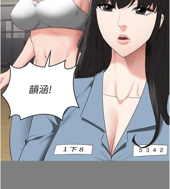 监狱女囚 監獄女囚 第97页