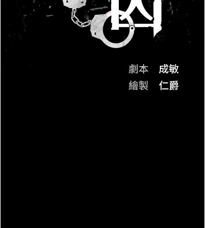 监狱女囚 監獄女囚 第11页