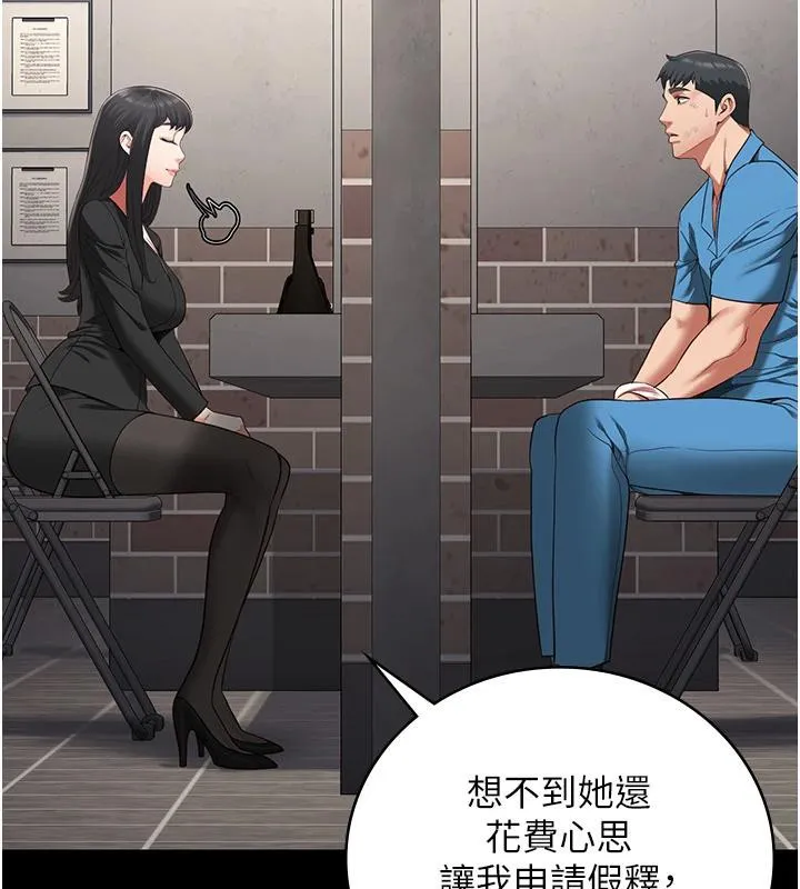 监狱女囚 監獄女囚 第55页