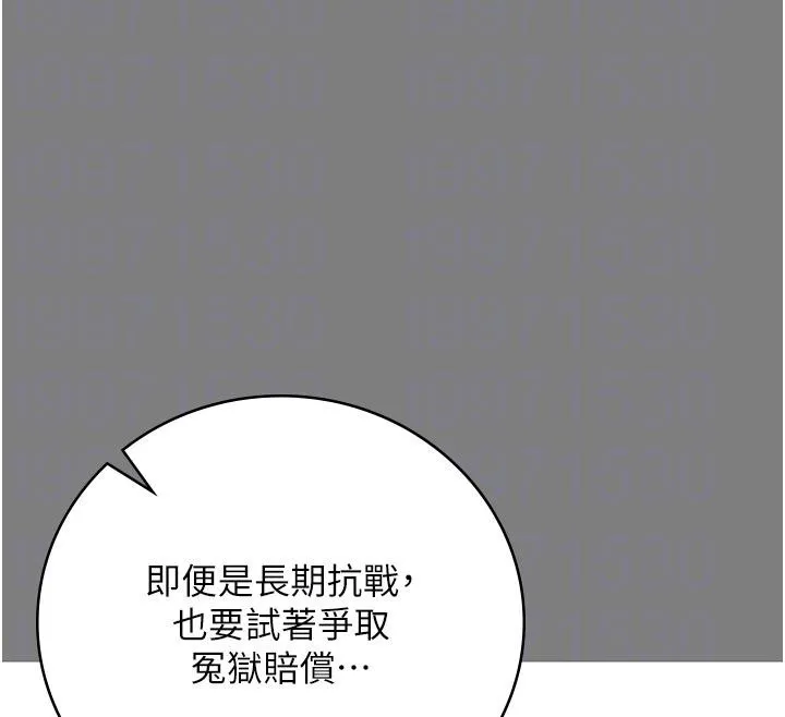 监狱女囚 監獄女囚 第39页