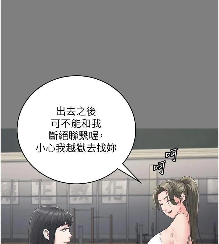 监狱女囚 監獄女囚 第78页