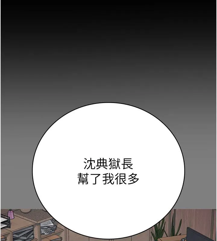 监狱女囚 監獄女囚 第28页