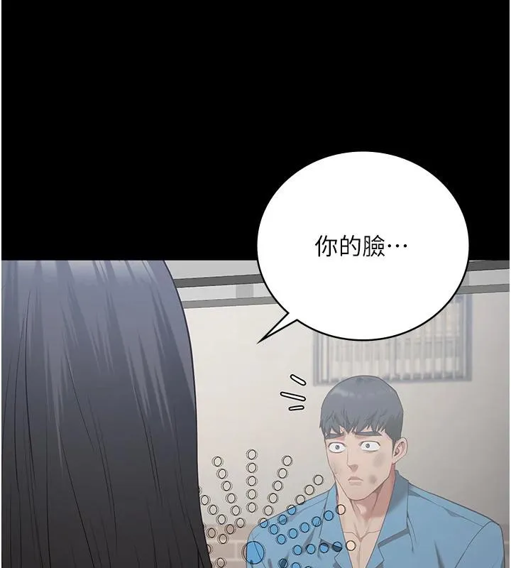 监狱女囚 監獄女囚 第15页