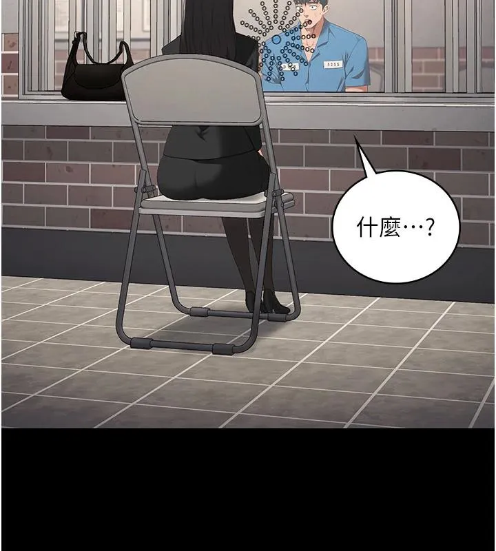 监狱女囚 監獄女囚 第70页